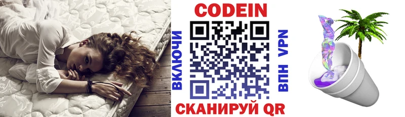 сайты даркнета официальный сайт  Долинск  Кодеиновый сироп Lean Purple Drank  купить наркоту 
