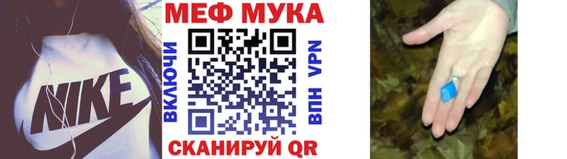Меф  Долинск